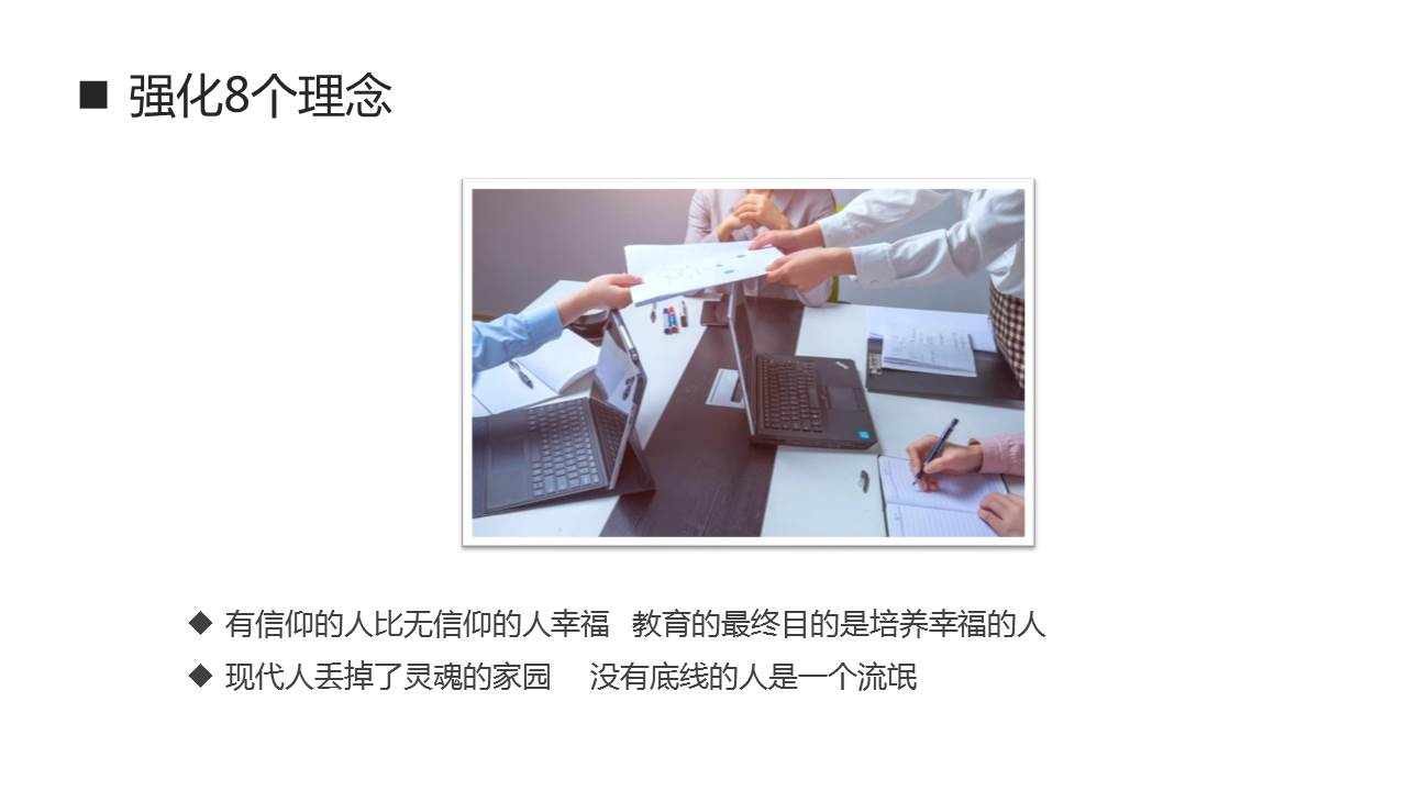 《情商管理与沟通技巧》培训课件完整版分享，共39P