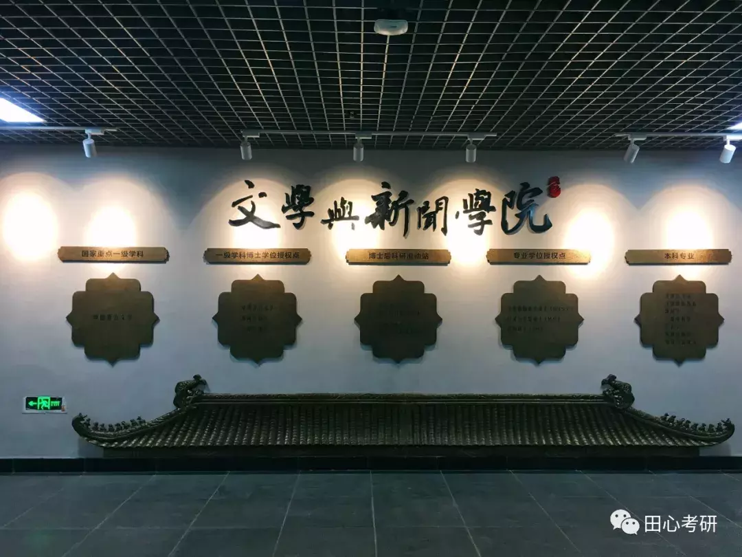 新传考研 | 四川大学，一个离你更近的“双一流、985”，内有彩蛋