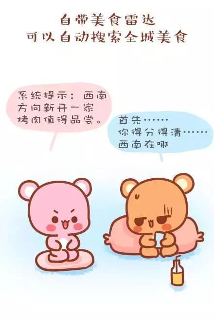有一个“肉肉的”女朋友，才会有的10大体验！（漫画）