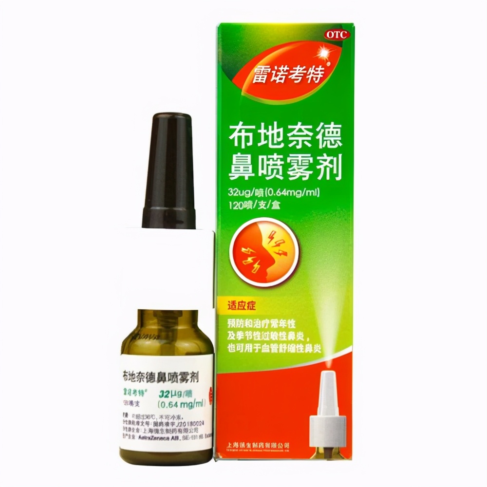 治疗过敏性鼻炎的鼻喷激素,哪种更好?
