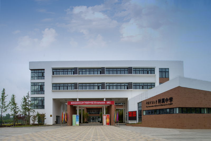 学校介绍：全徐州最难进的学校——矿大附中！被称为牛娃聚集地