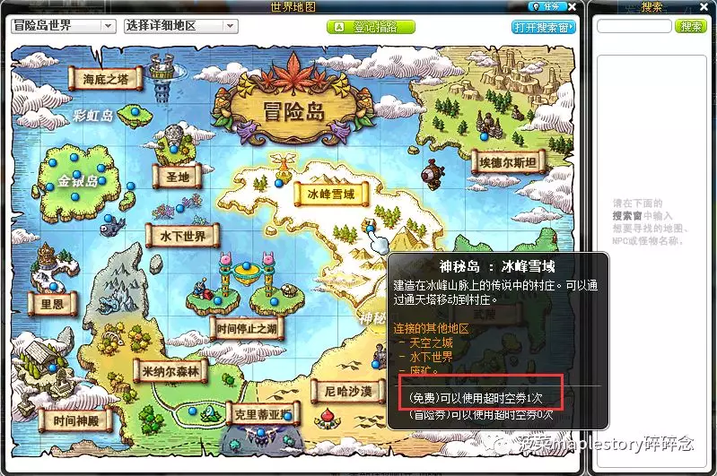 几种地图传送方式(论如何优雅的赶路)