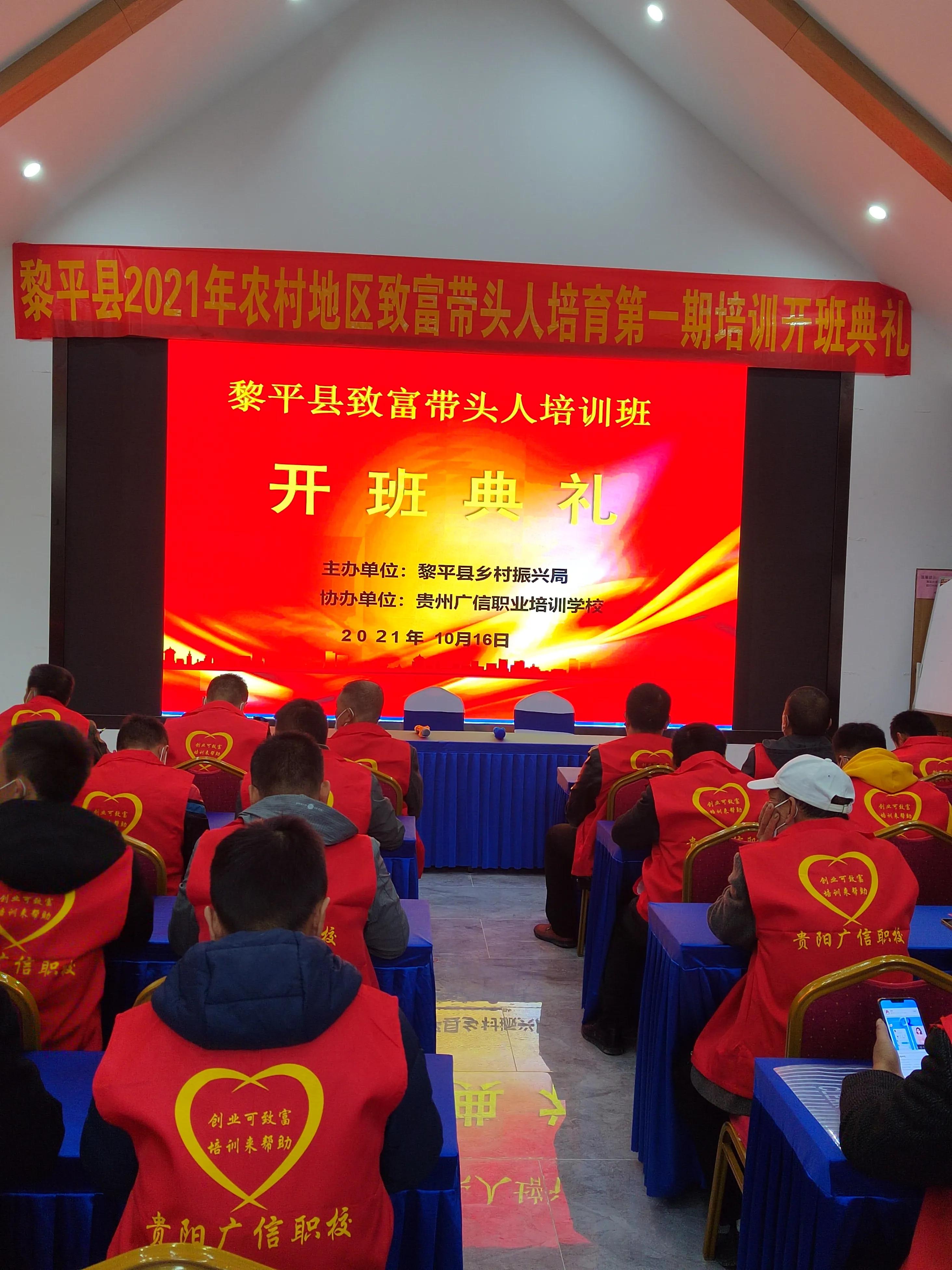 黎平县巩固脱贫成果助推<a href=http://www.gzculture.net target=_blank class=infotextkey>乡村振兴</a>