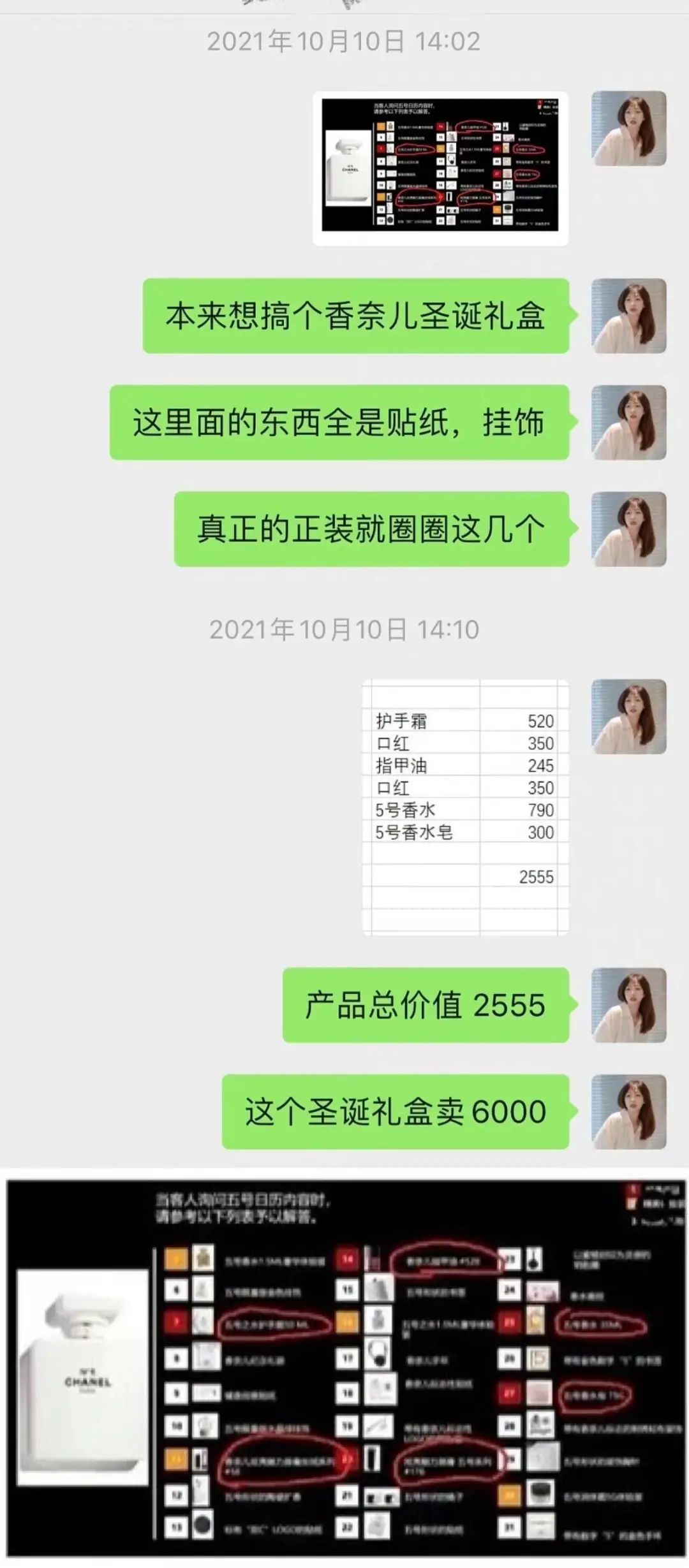 6000块的香奈儿圣诞礼盒，拆出一堆“破烂”？