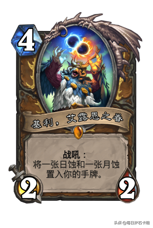 炉石传说：跳费与腐蚀！暗月马戏团小丑德预构筑来袭