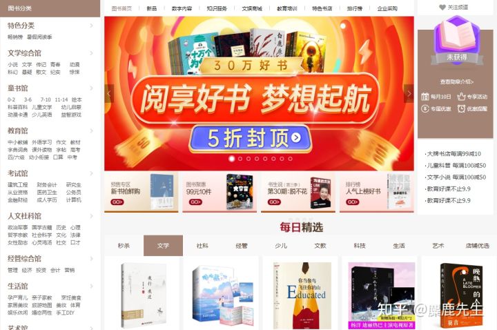 新书/二手书有哪些好的购书平台?想省钱,这里面大有门道