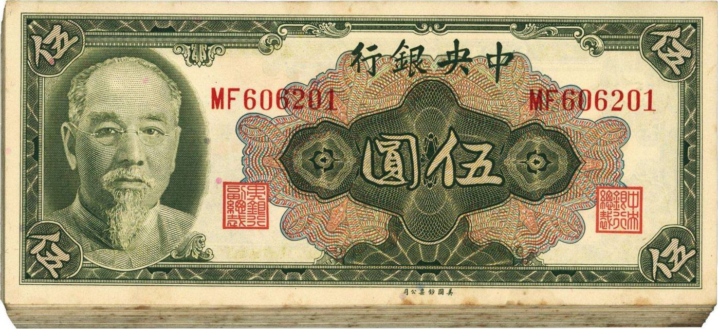 金圆券(“金圆券”是怎么一回事)