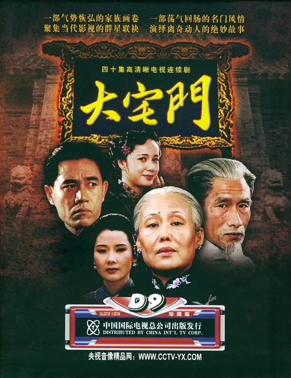 经受住时间考验，至今仍令人难忘的十部国产电视连续剧