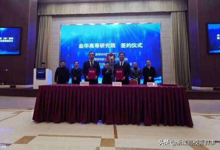 金华一所公办本科高校正式揭牌
