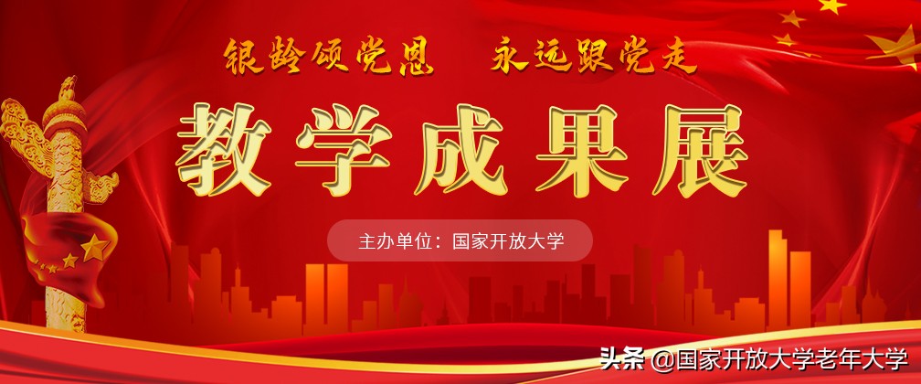 《孙式刀枪组合》——浙江老年开放大学富阳学院灵桥教学点