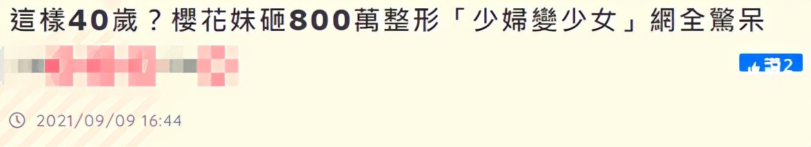 日本女星MiRichan分享整容经历，全身多处做过手术，花费近50万元