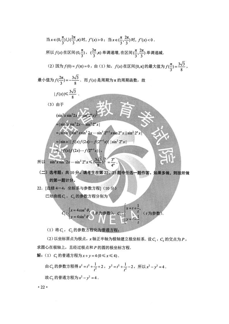 2020高考全国Ⅰ、Ⅱ卷答案汇总