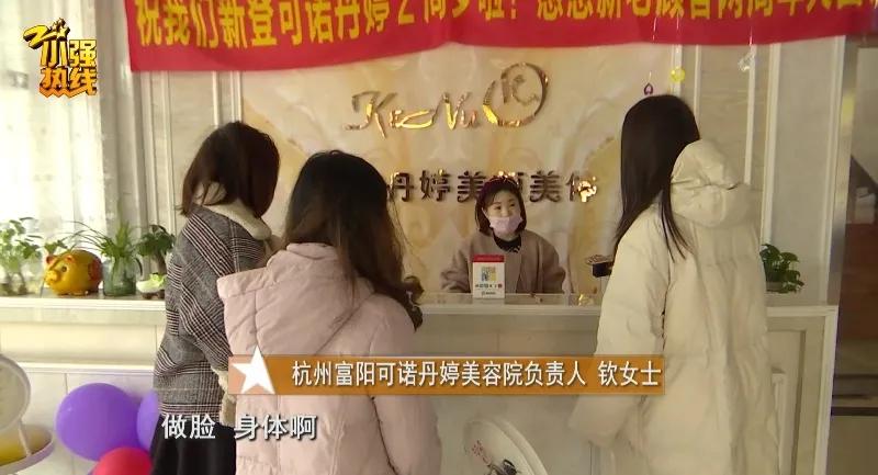 月工资2500的浙江一女子花近60万元做美容！丈夫崩溃：实在还不起