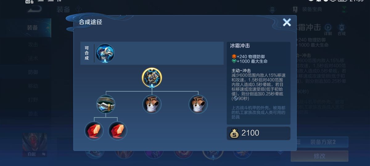 王者荣耀白起如何出装(白起最强出装分享)-游戏百科-三国之家