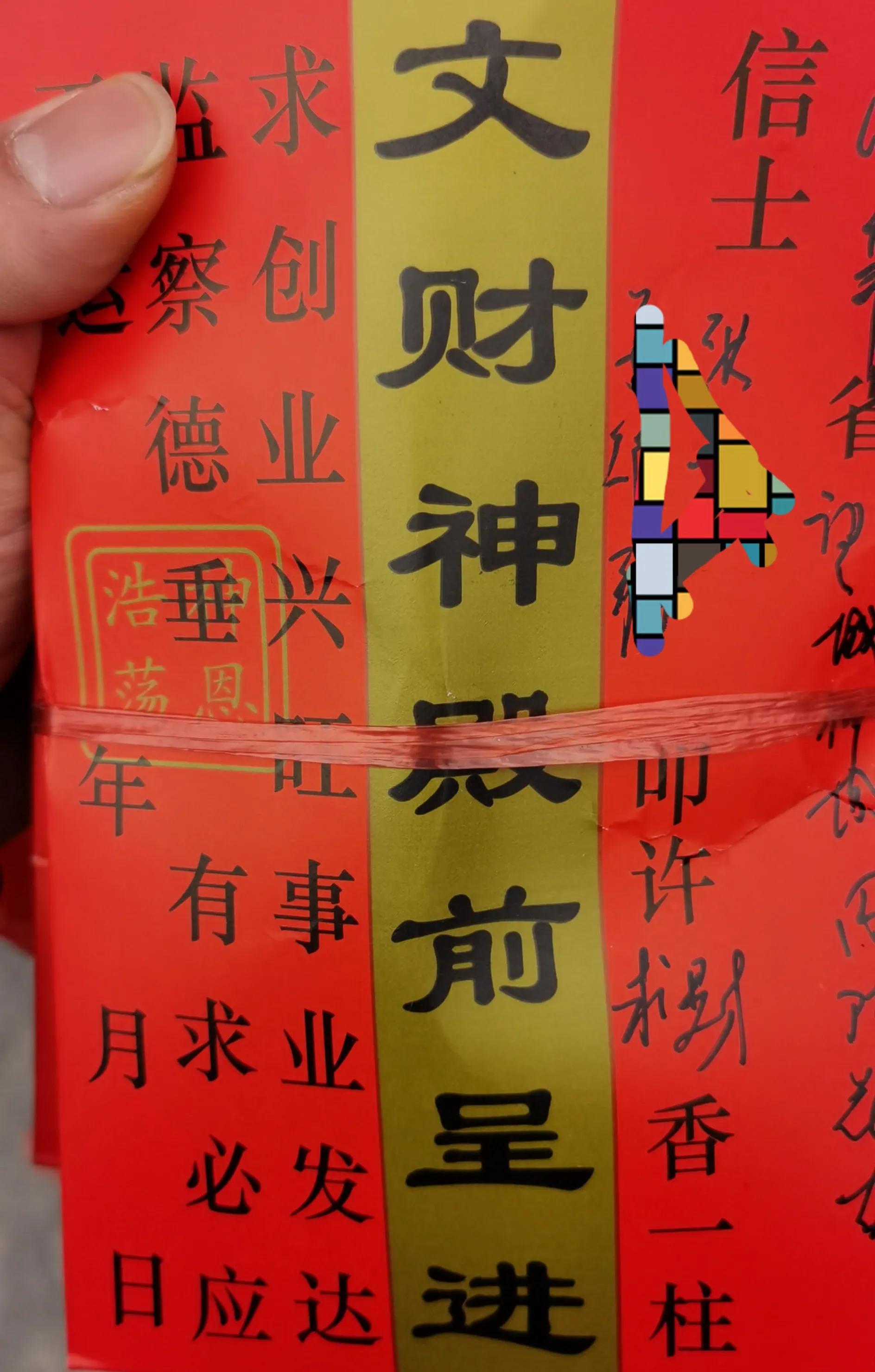 天运年月日怎样填写（大庙进香的注意事项）