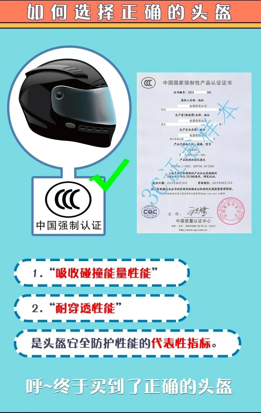 公安部：6月1日起不戴头盔处罚仅限于摩托车！