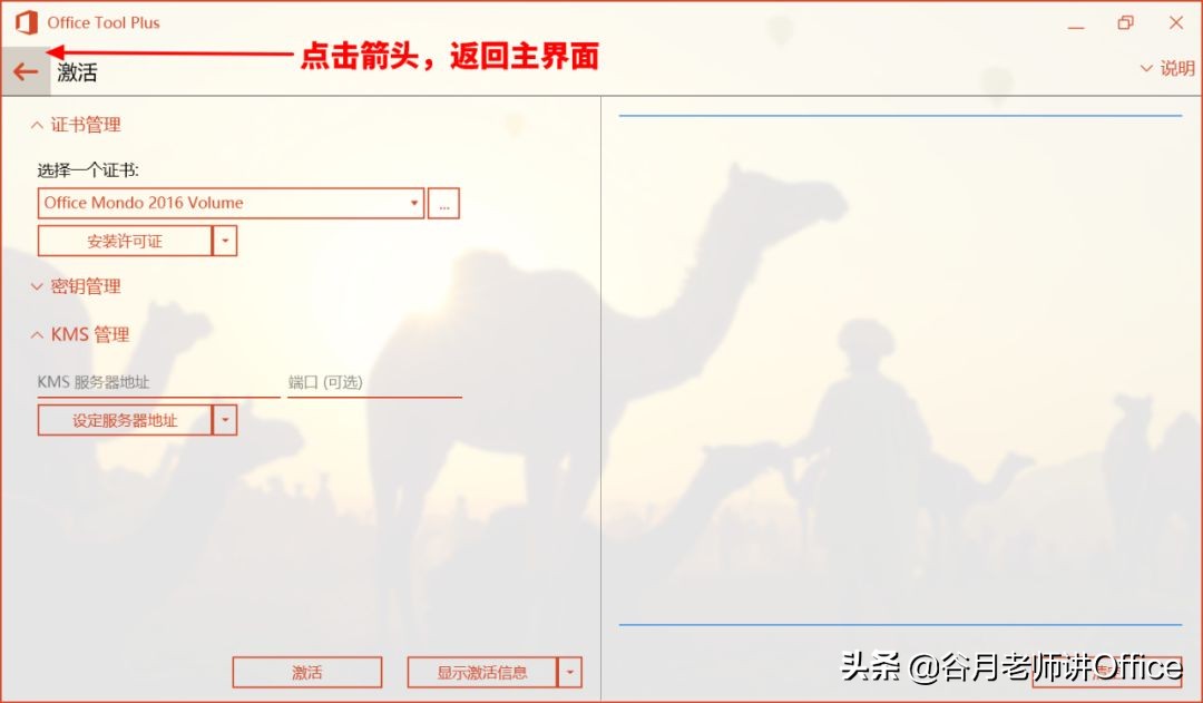 MOS認證考試：如何單獨安裝Outlook 2016或Access 2016（2.0版）