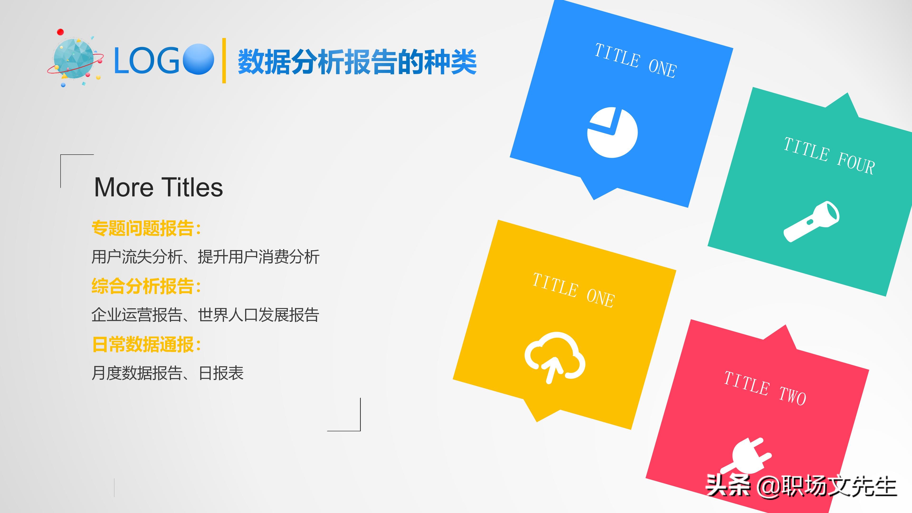 数据分析基本步骤及常用工具，32页数据分析师培训，分析方法论