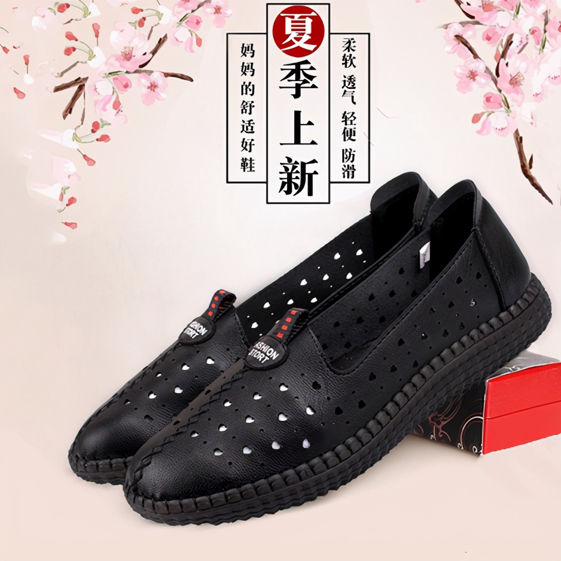 加盟鞋店的优势到底在哪？