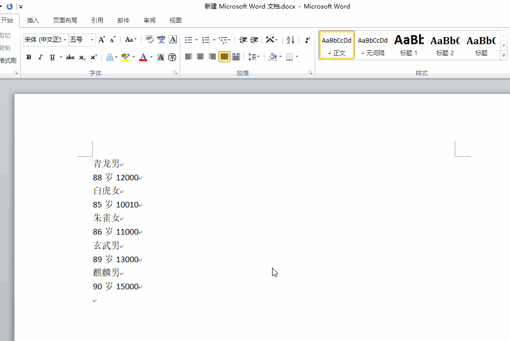 干货必备！Word、Excel、PPT、PDF文件格式转换大全