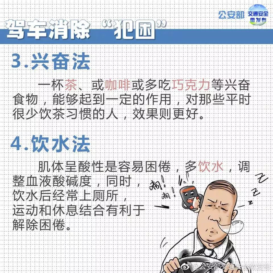 突发！一司机疲劳驾驶追尾被困车内！驻马店12名消防队员紧急救援