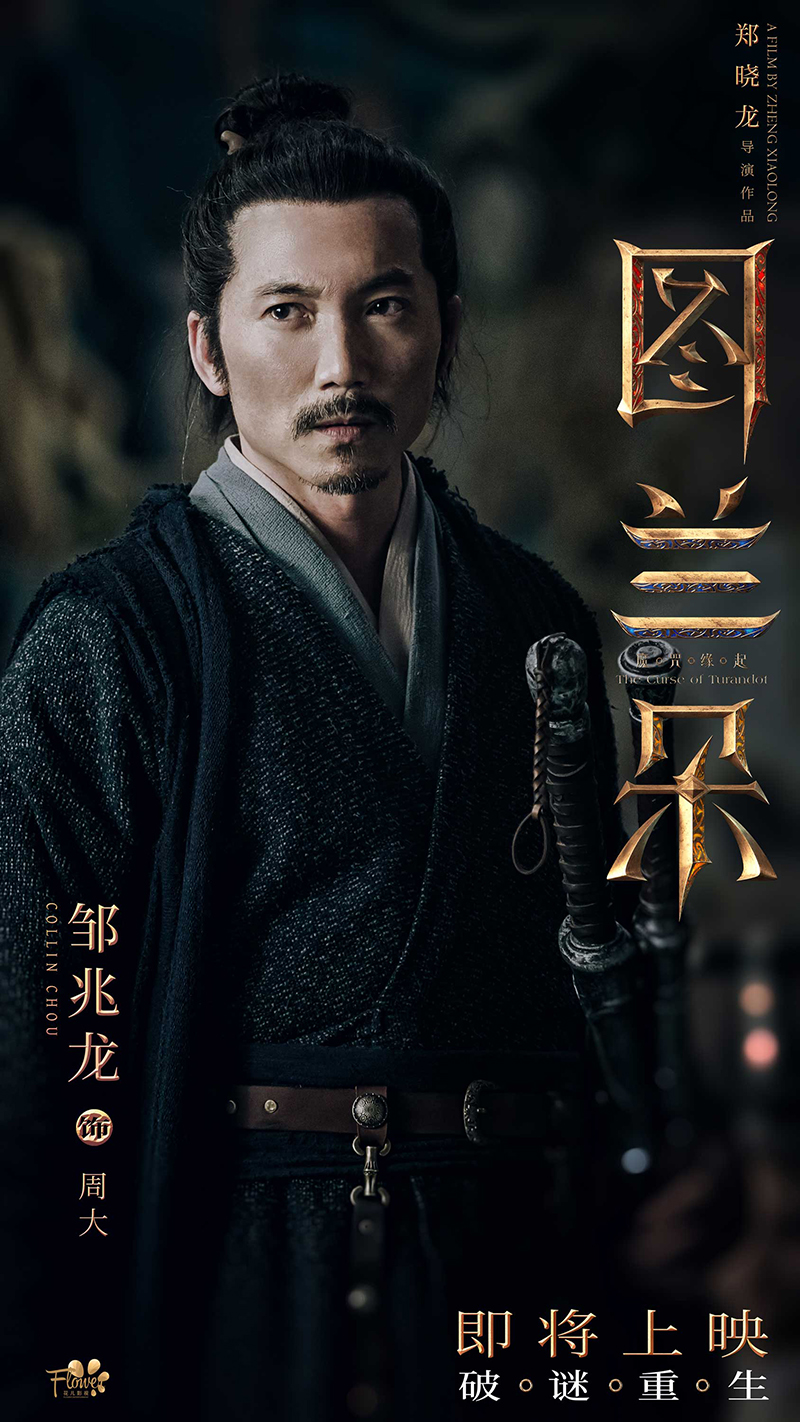 郑晓龙姜文胡军合作制作了芬达吉爱电影，苏菲·马苏为中国电影献上了首次表演。