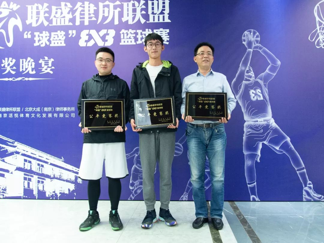 赛场“律”动，联盛律所联盟首届“球盛杯”男子篮球赛南京举行