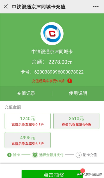 银通卡怎么用,银通卡怎么用nfc充值