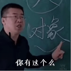 表情包：我找你的时候是爆炸想你，不找你的时候是憋着想你