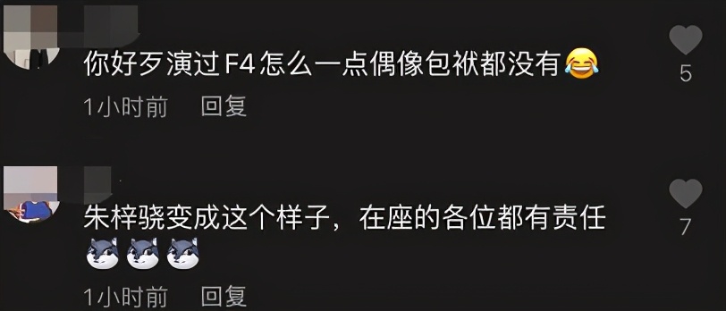 朱梓骁近照颜值大变，挤眉弄眼被疑扮丑博关注，曾和郭敬明传绯闻