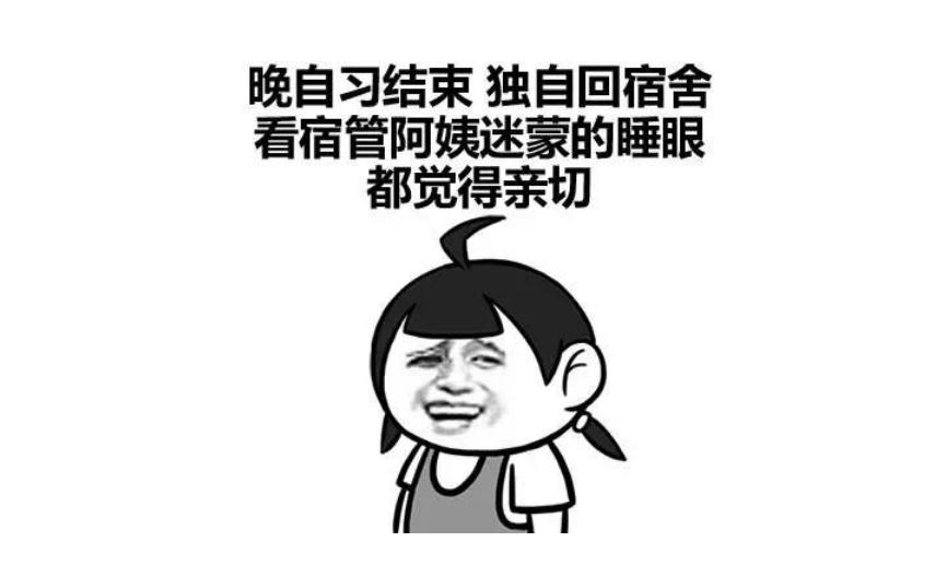 为什么大一新生，需要“上晚自习”？大二学生却可以在宿舍休息