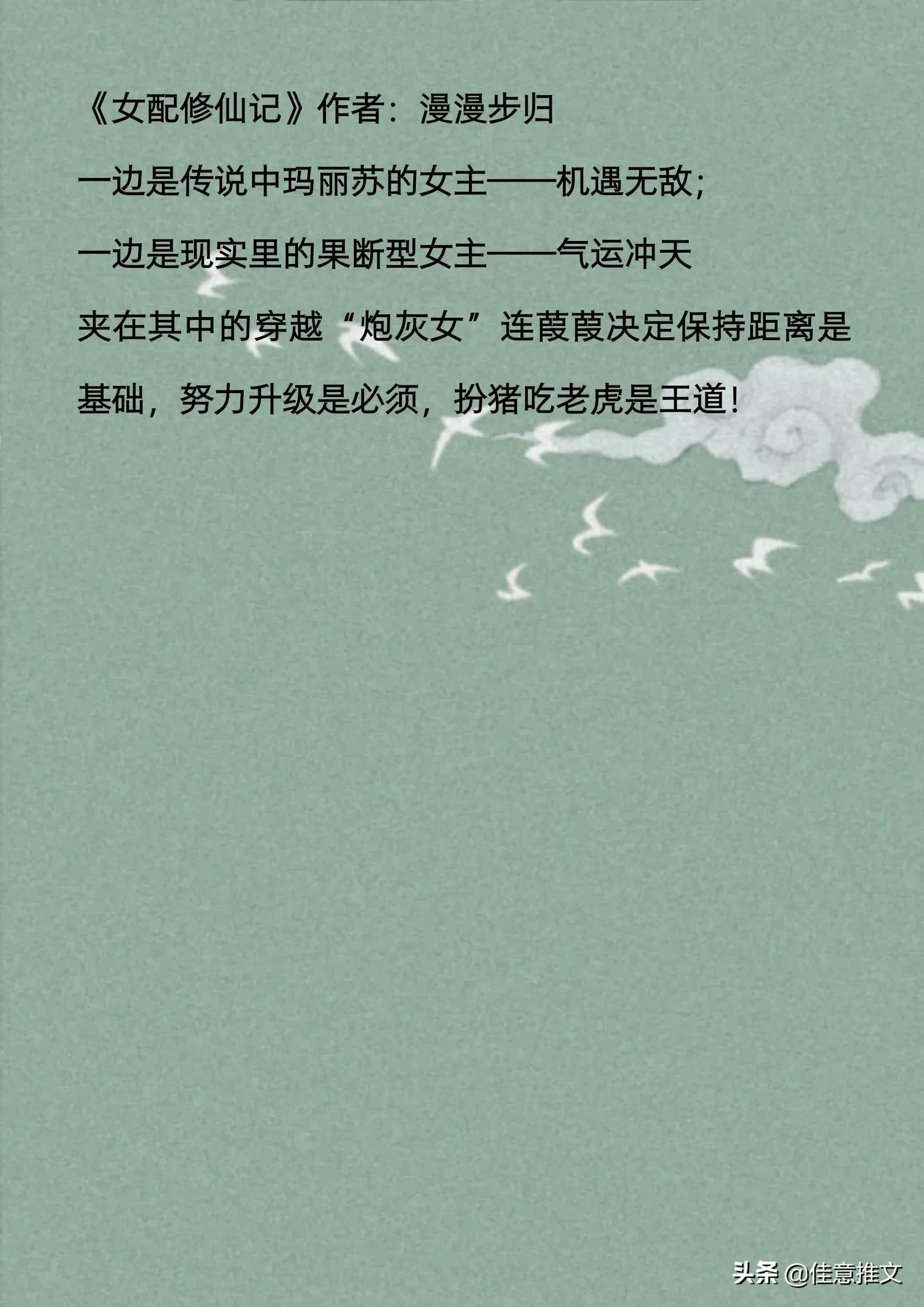 10本「修仙」小说合集，《我不成仙》《青云之上》