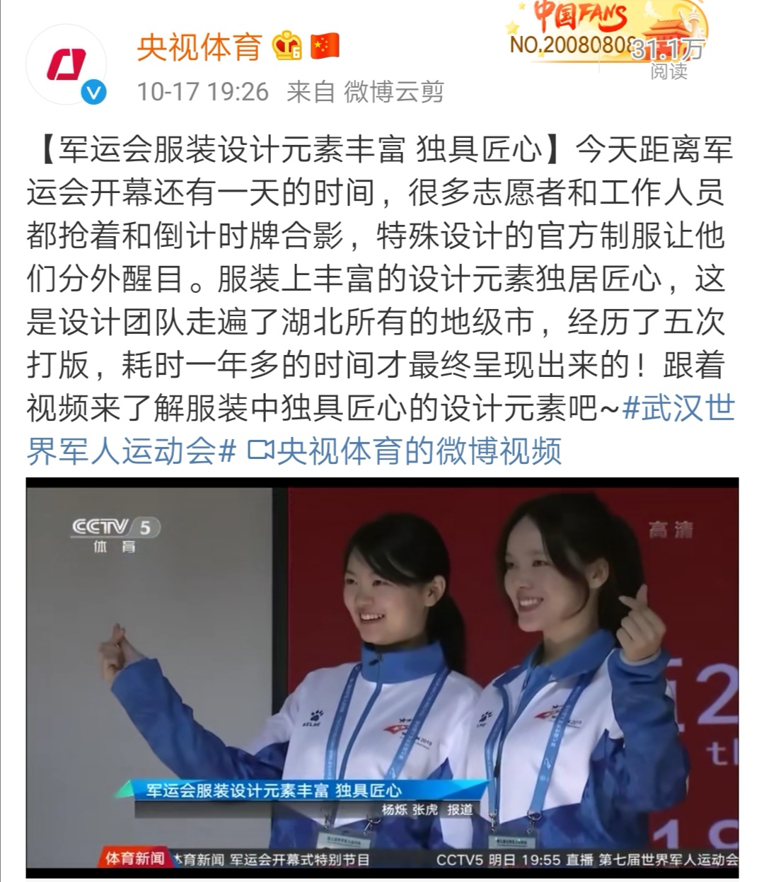 卡尔美是什么品牌(军运会赞助商曾问鼎奥运赛场，卡尔美原来大有来头)