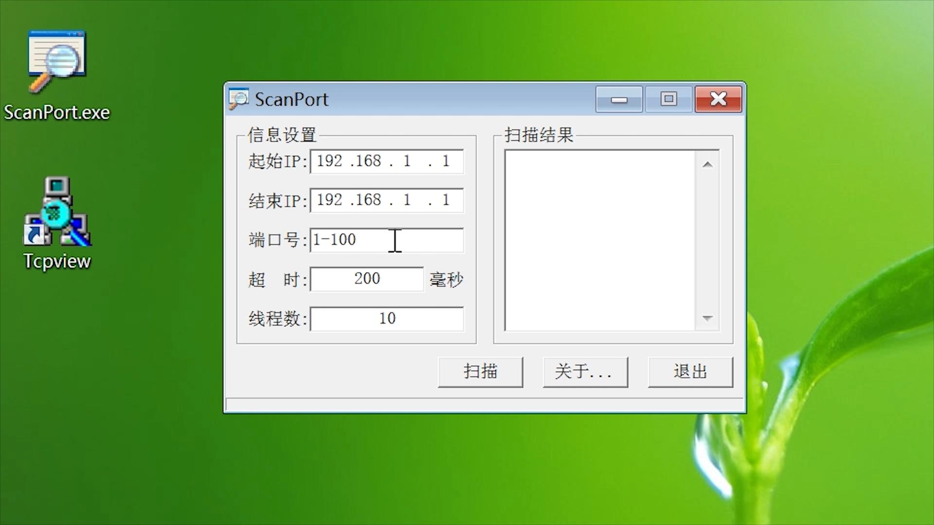 端口扫描图文教程，在线域名开放端口检查，局域网ip端口检测软件