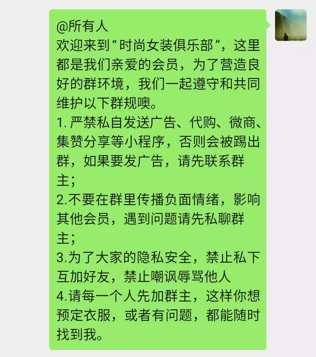 群规怎么写图片