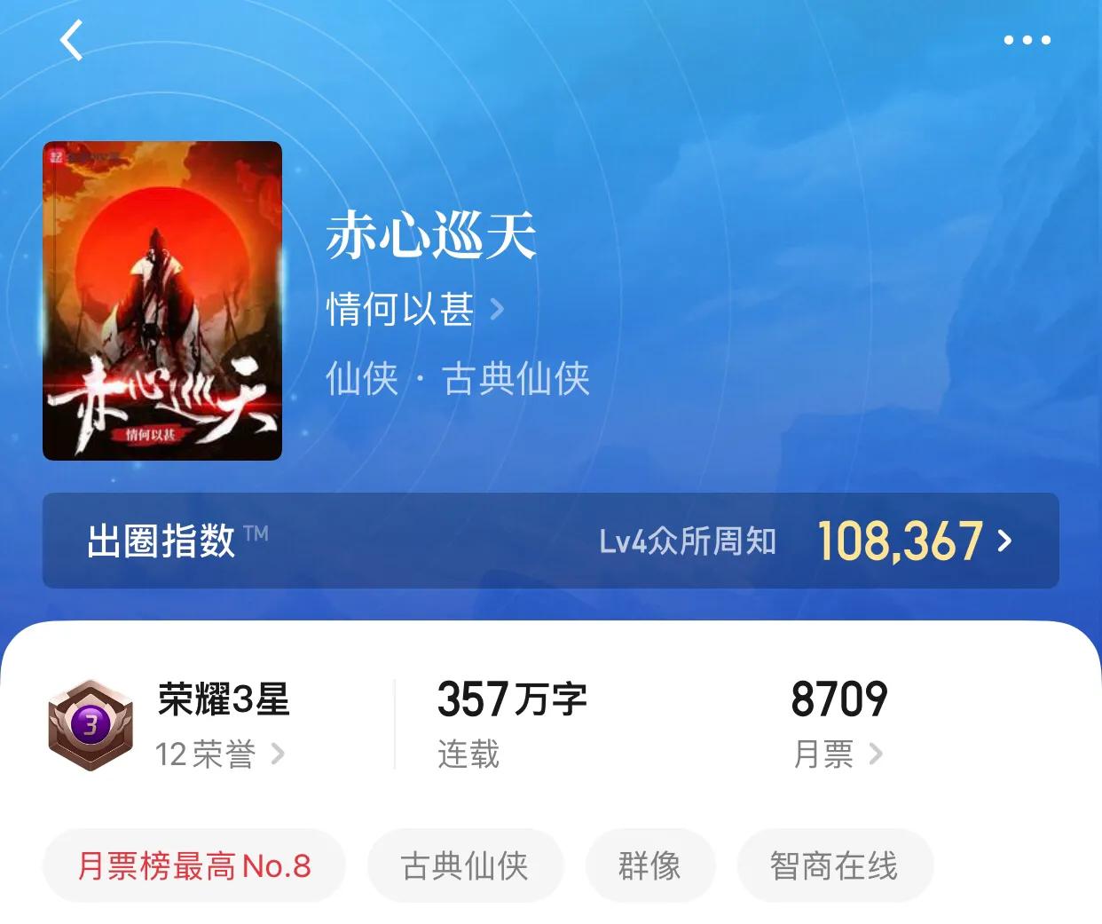 八本古典仙侠小说，一身白袍，从天而降，洒脱，帅气，令人向往