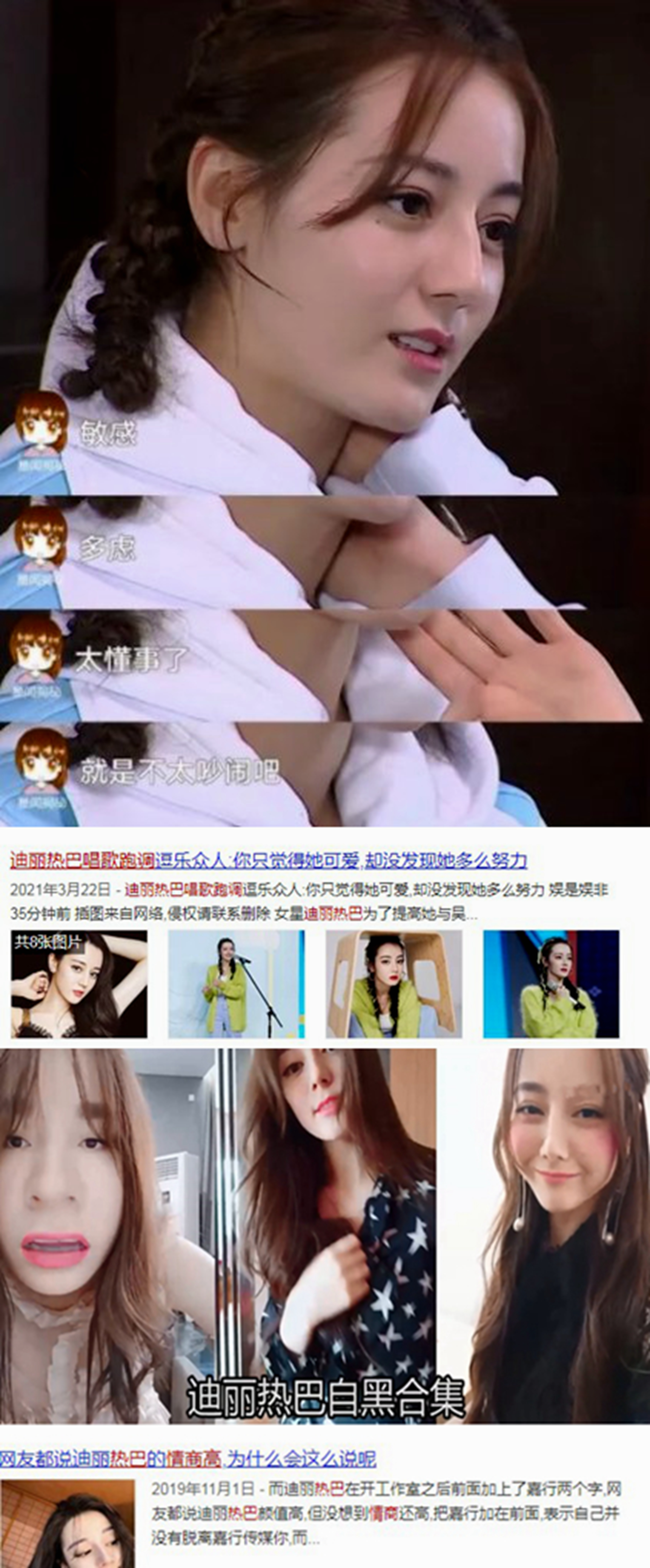 “7300万粉丝灰姑娘”迪丽热巴的“饭圈”专宠史