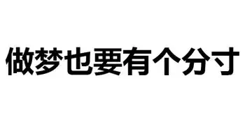 斗图表情包：一天即使多忙，也要来群里看看