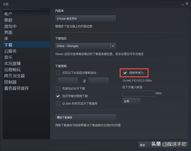 steam更新速度太慢怎么解决？简单几步操作即可提高下载速度