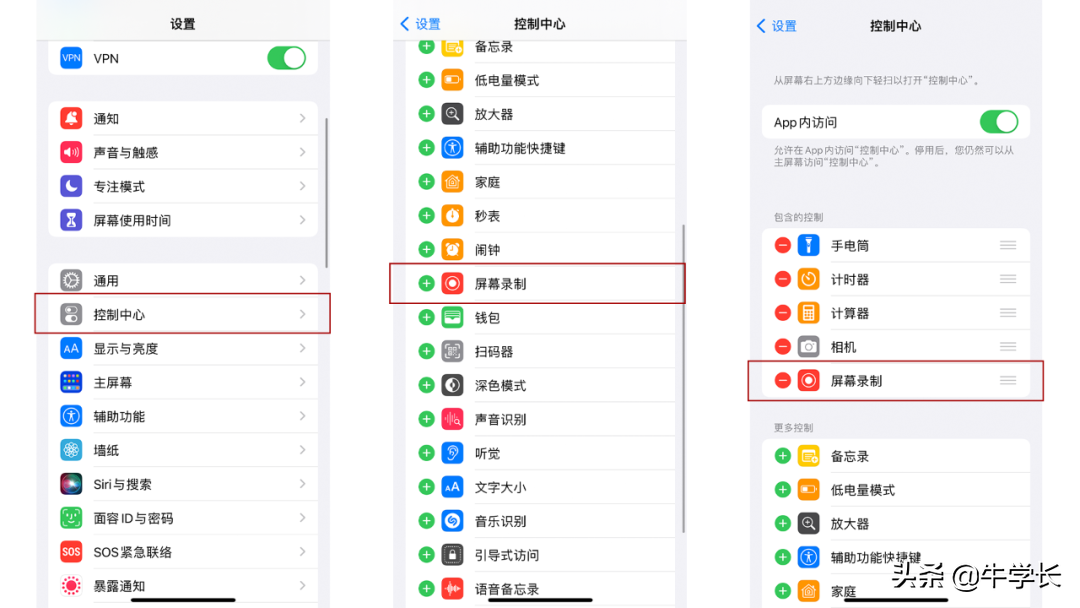 「iOS15」苹果手机怎么录屏？iPhone录制视频没声音怎么办？