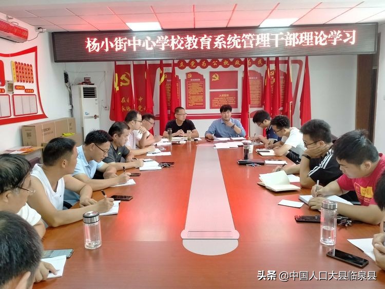 临泉县杨小街中心校2020中考喜报