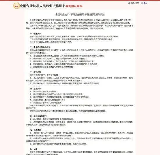 2019年度一级建造师合格证书可查询！附查询方法