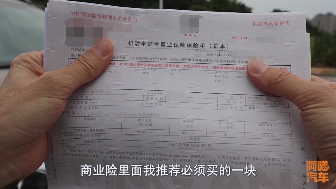 汽车保险购买技巧,车辆保险怎么买最合适
