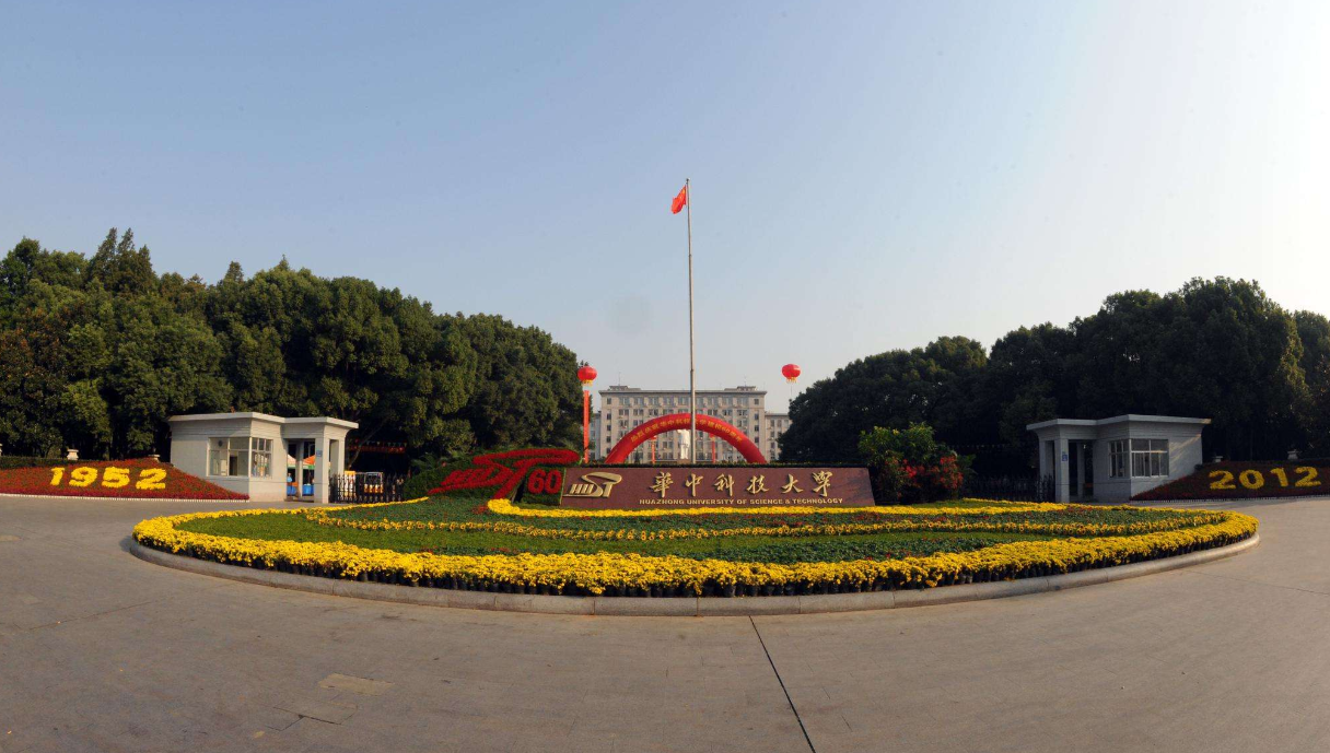 华科光电学院（电气五虎逐校深入解析之华中科技大学篇）