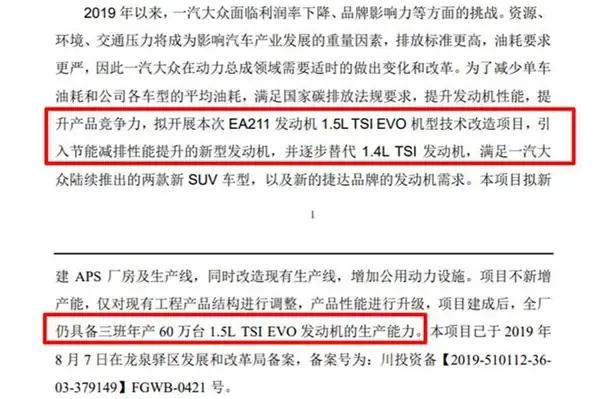 姗姗来迟—大众1.5T Evo发动机为何在欧洲上市4年后才国产？