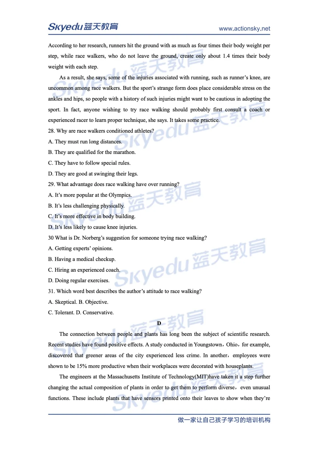 2020广东省高考英语全国I卷试卷分析及真题+答案