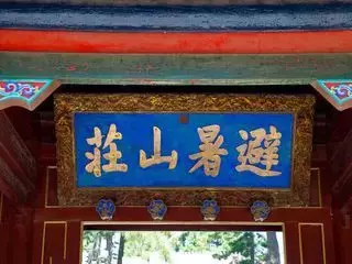 中国历史上最明目张胆的九大错别字