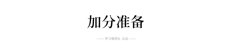 @所有高考生和家长：2020高考这些问题要搞清楚！否则无缘好大学