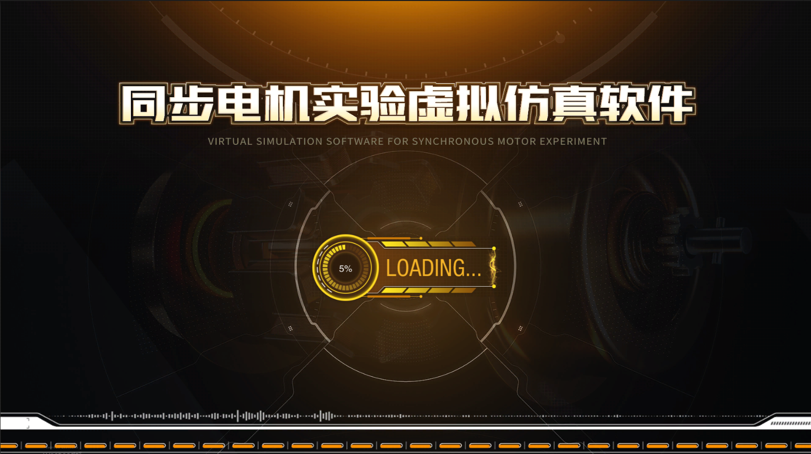 了解电气仿真工程，先看看北京欧倍尔同步电机实验虚拟仿真软件吧