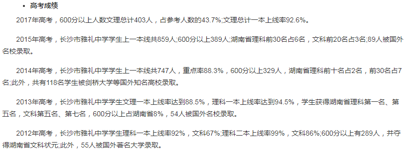 学校无门禁，学生染发，一本率超90%：雅礼中学怎样育人又育分？